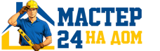 Муж на час - работы по дому в Сочи под ключ от 930 руб. 2026
